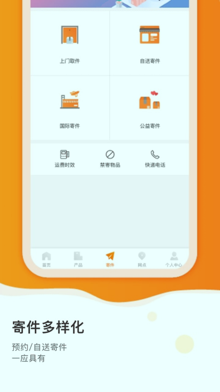 申通快递