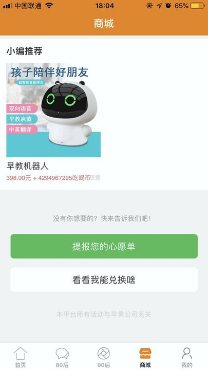 我爱吃喝玩乐