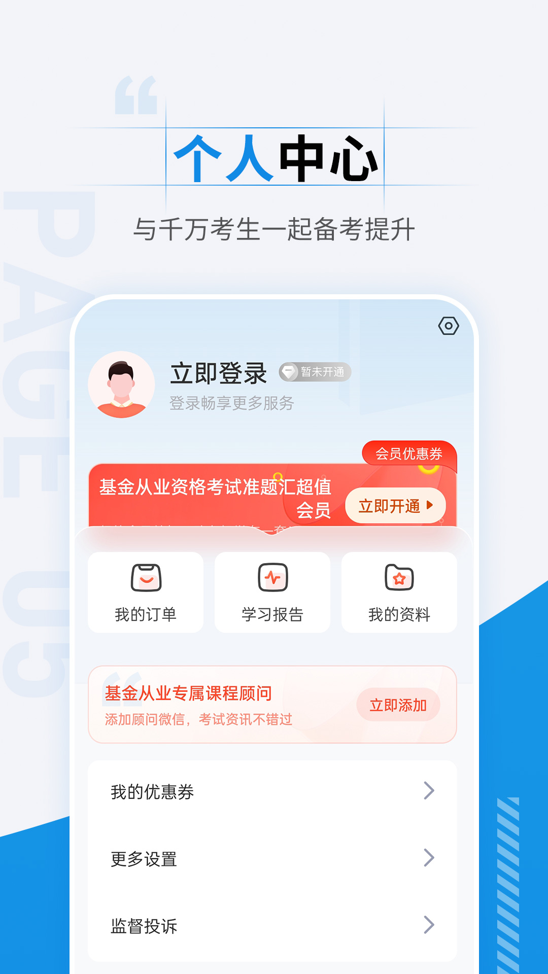 基金从业资格考试准题汇