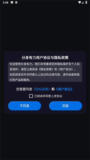 分身有力