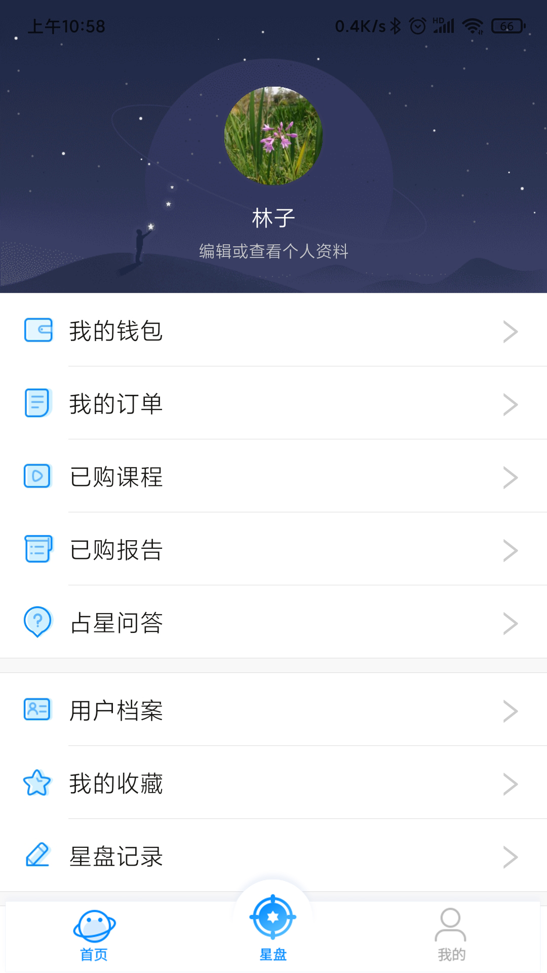 若道