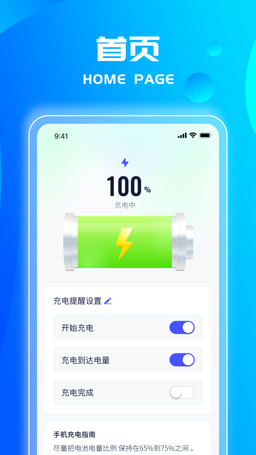 绿洲充电