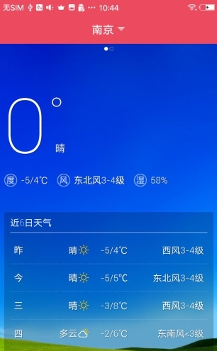 蜜柚日历