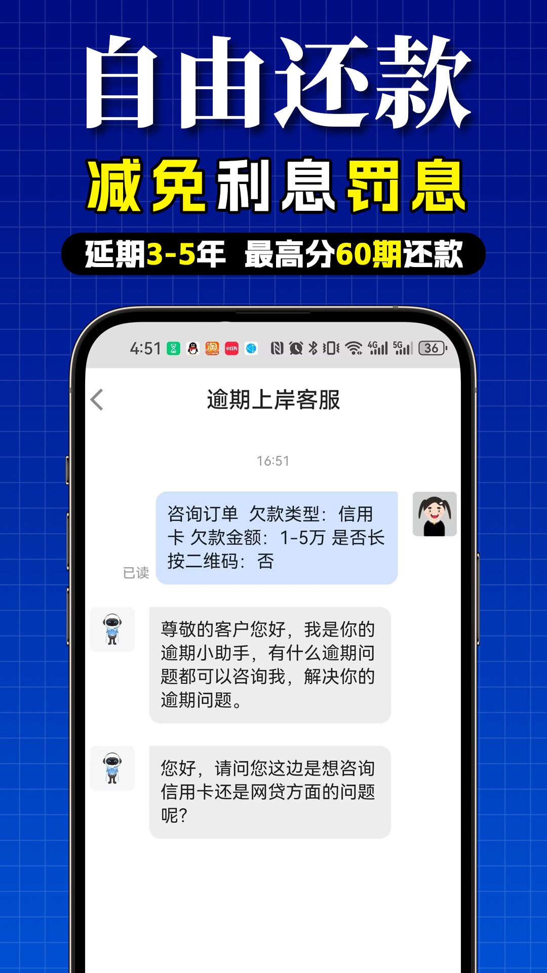 闪电逾期上岸