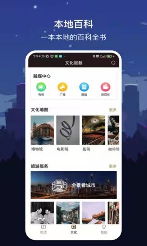 数字吐鲁番
