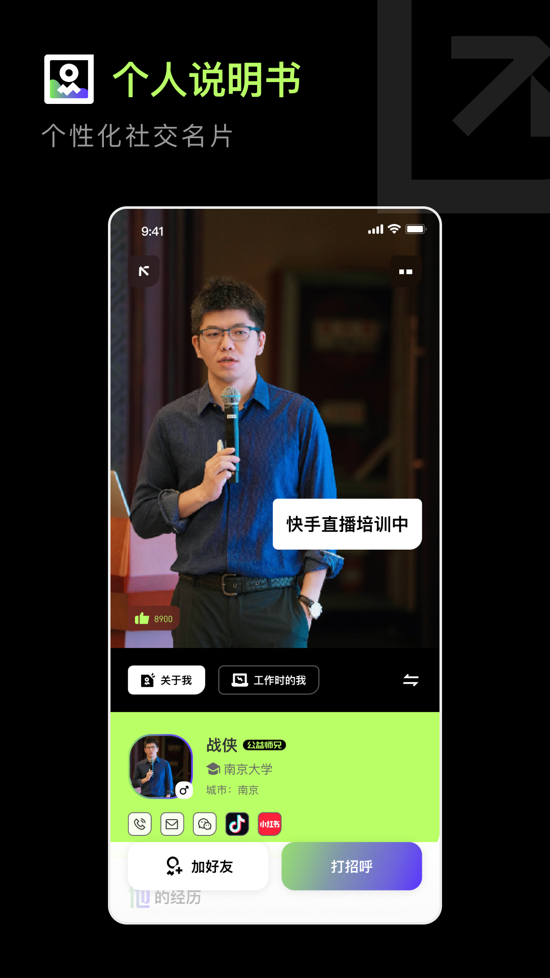 职搭搭