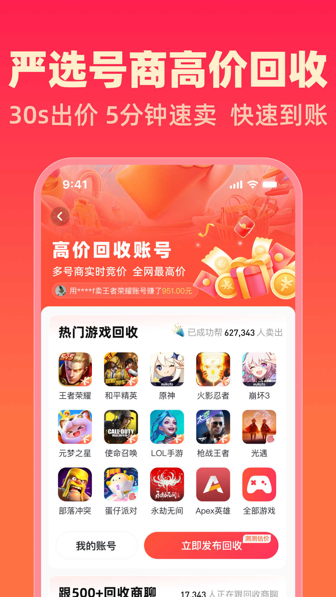 买号鹅