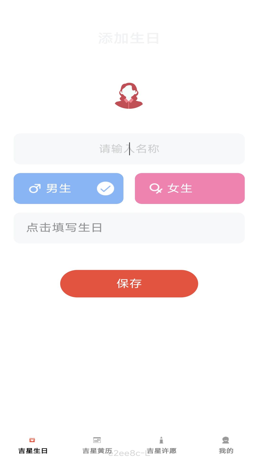吉星有福