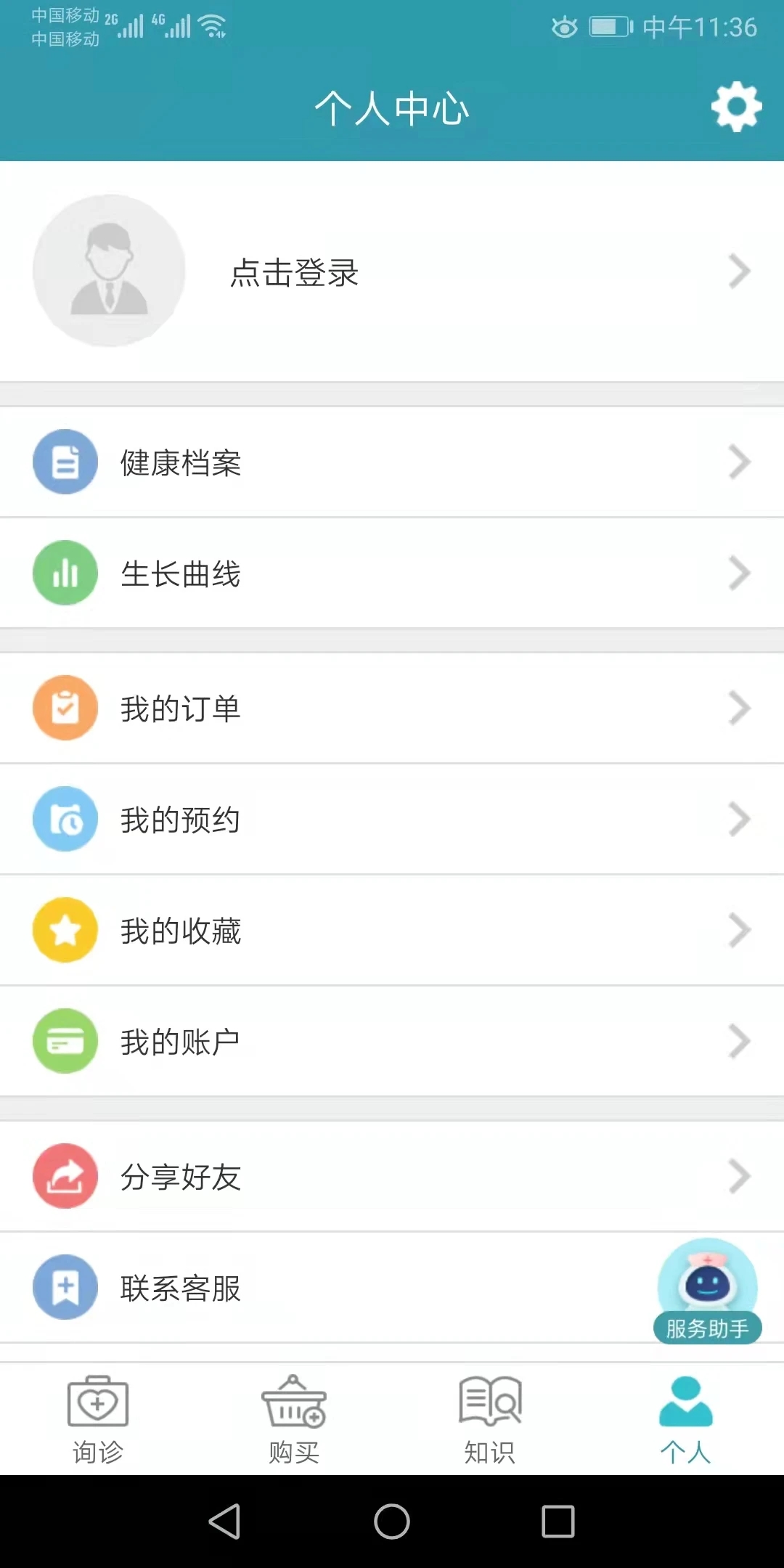 慢医生医生端