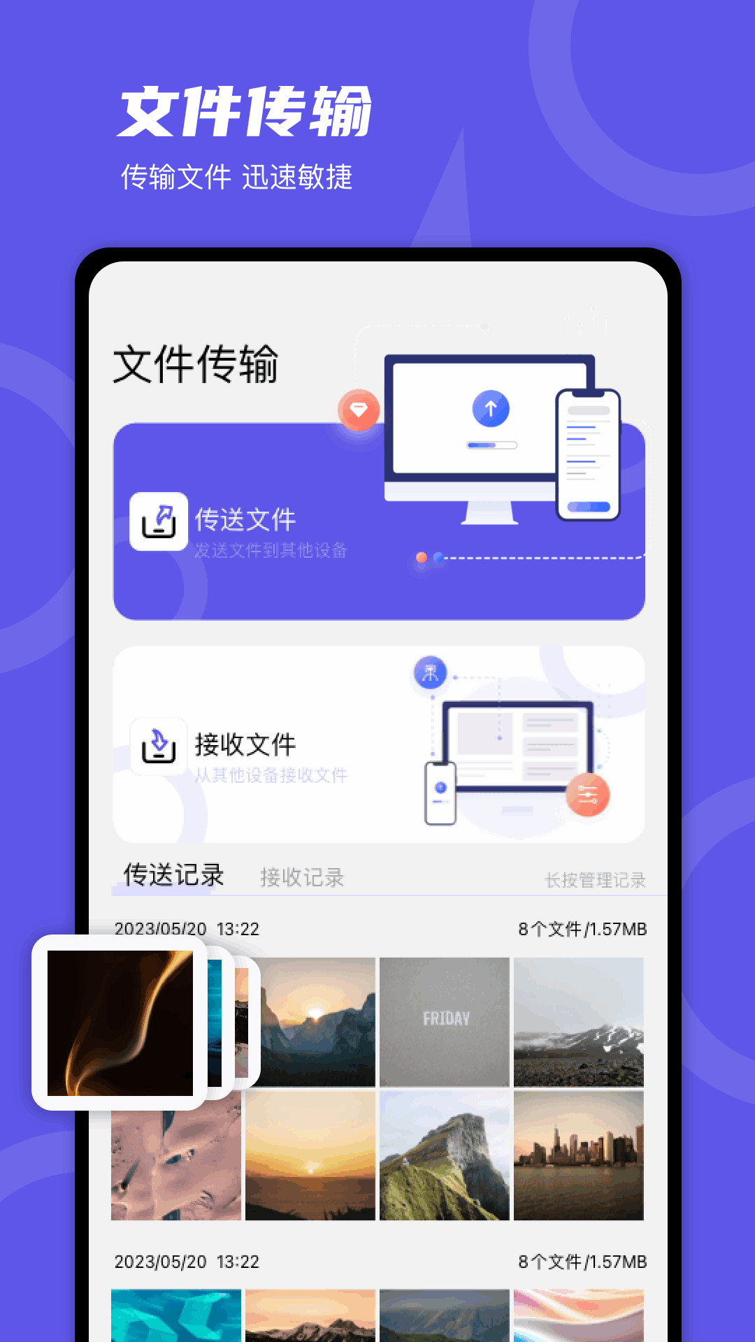 风畔速清