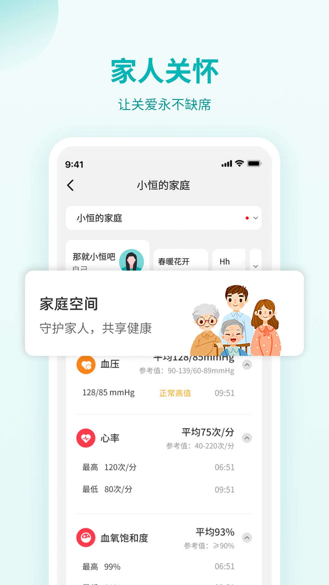 心灵卫士