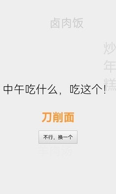 选择困难症