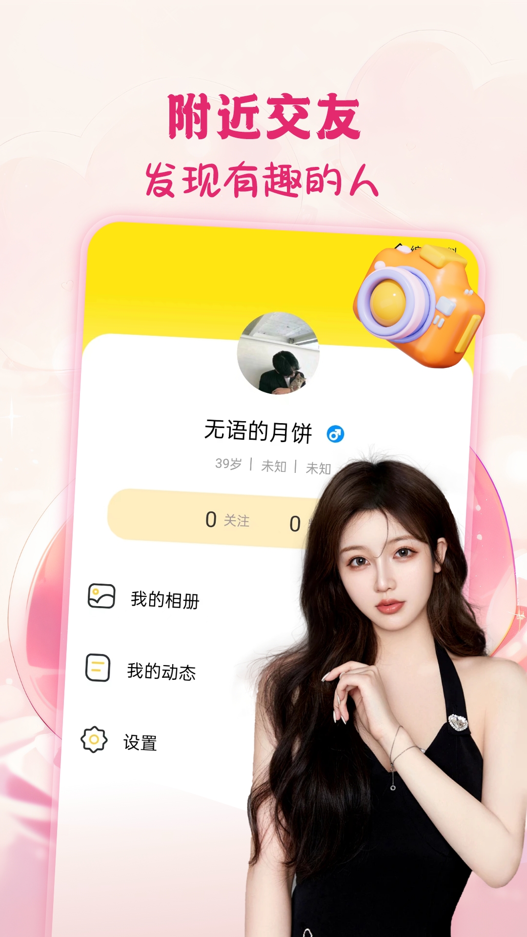 心意聊