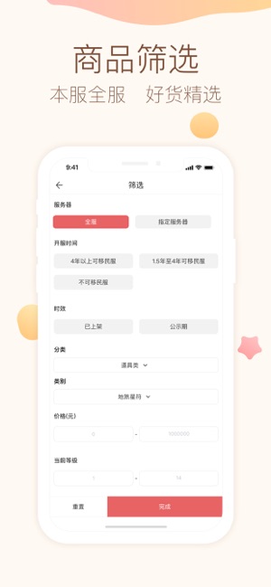 大话2藏宝阁