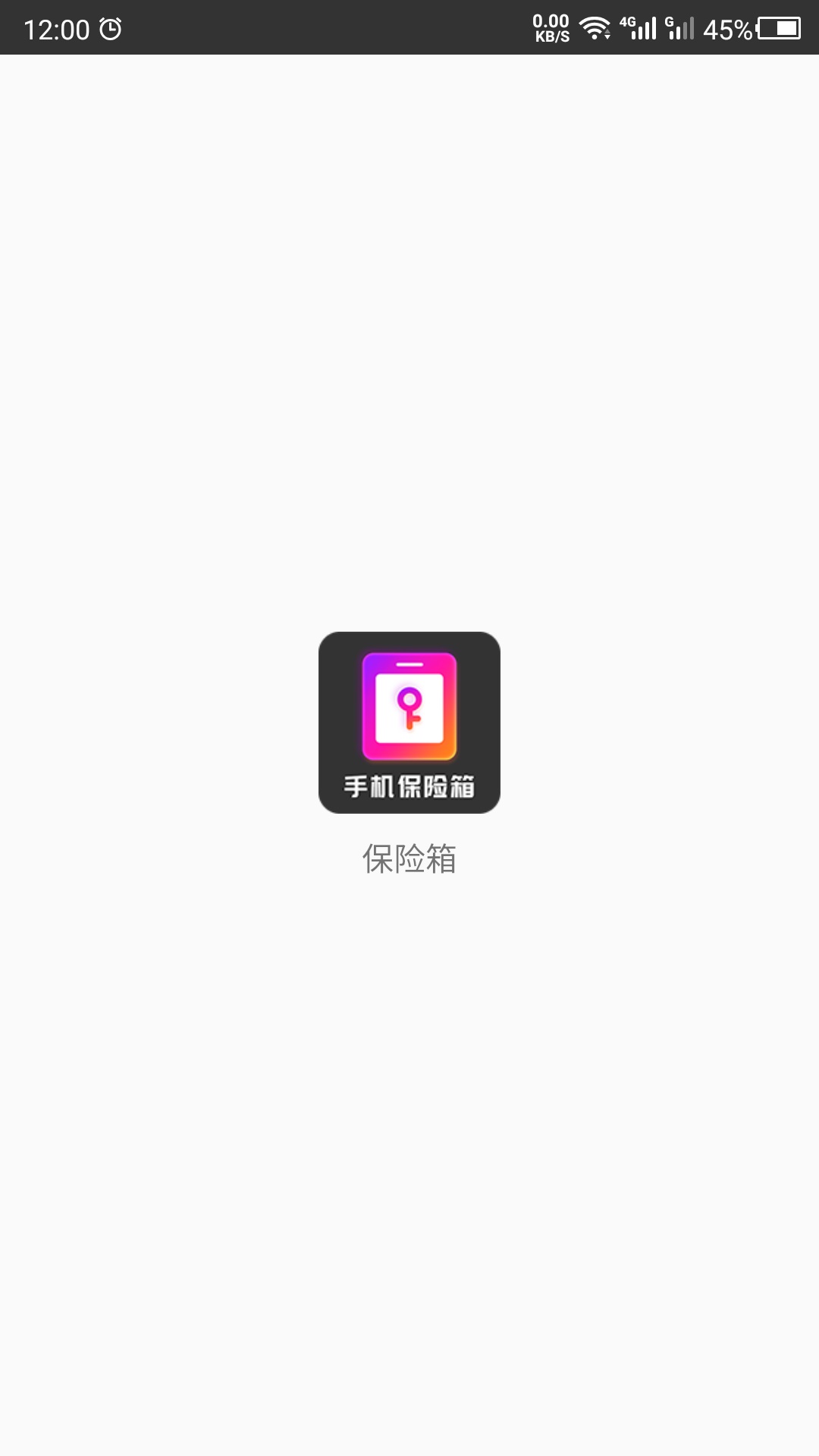 密码相册助手