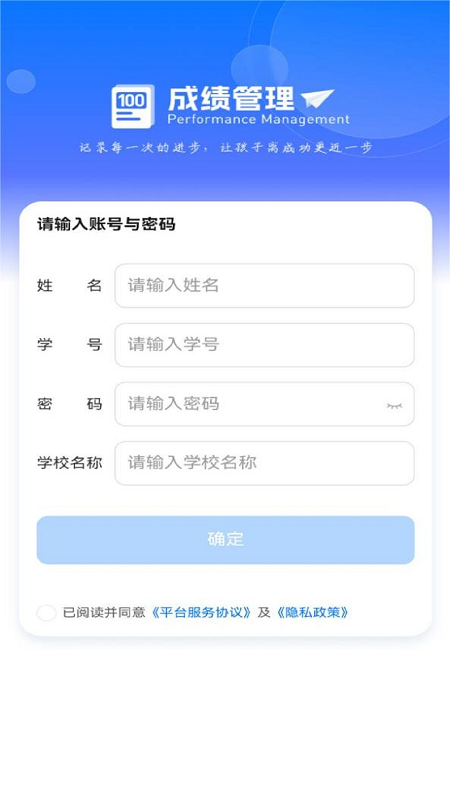 百分成绩管理系统