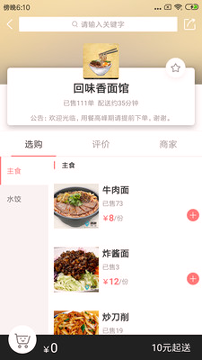 逐趣同城
