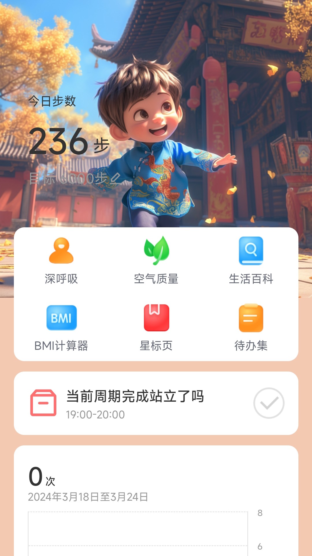 步步隆福