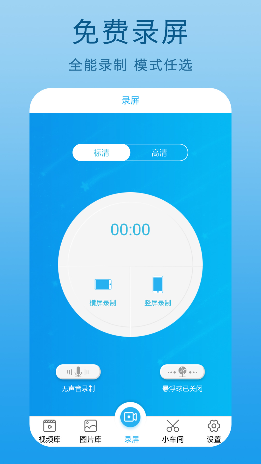 一键视频剪辑
