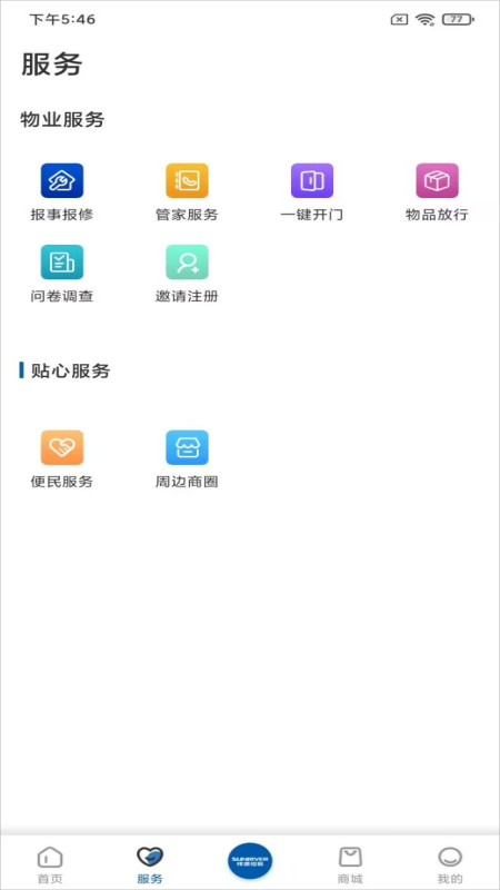 祥源荟