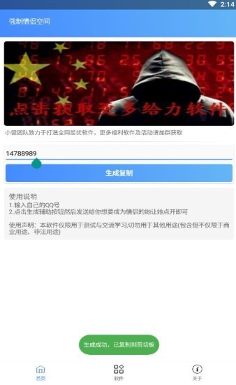 情侣空间