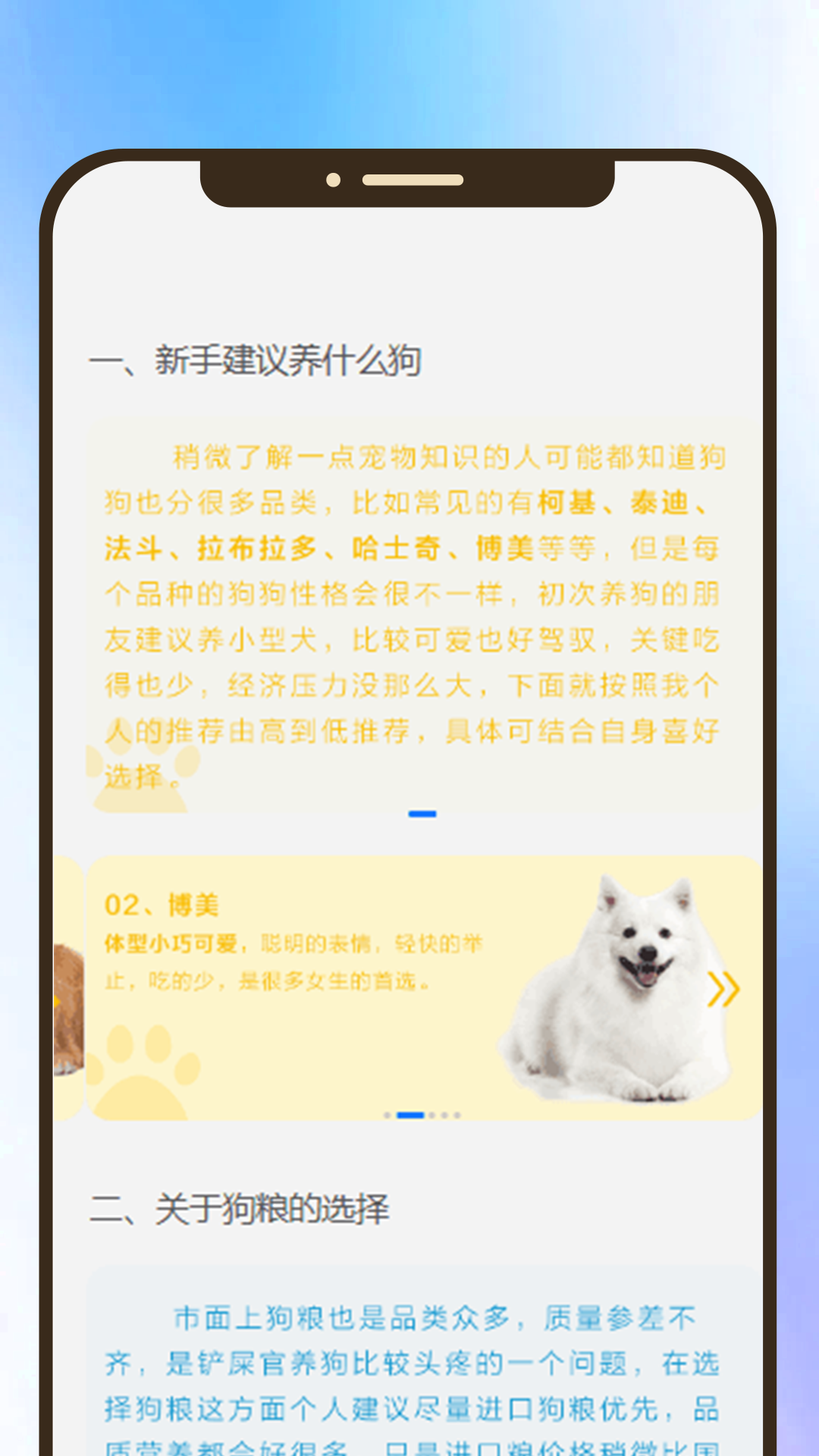 闲适趣宠