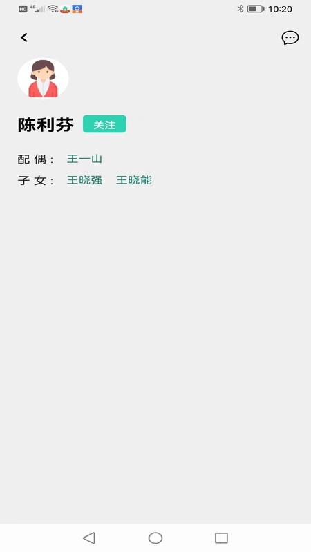 族迹