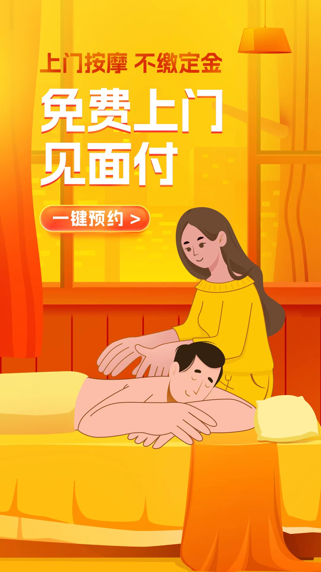 技师之家