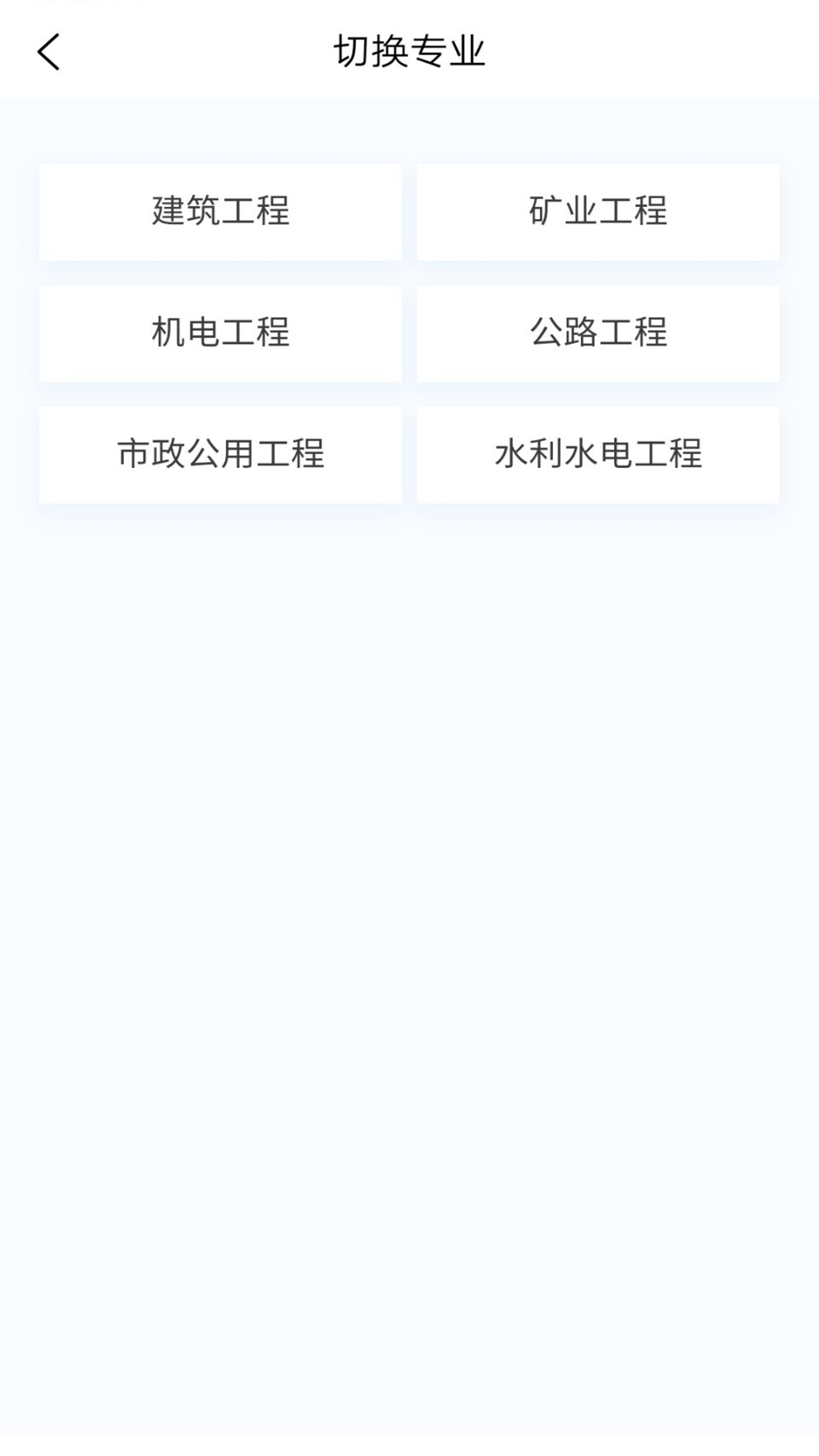 二级建造师100题库