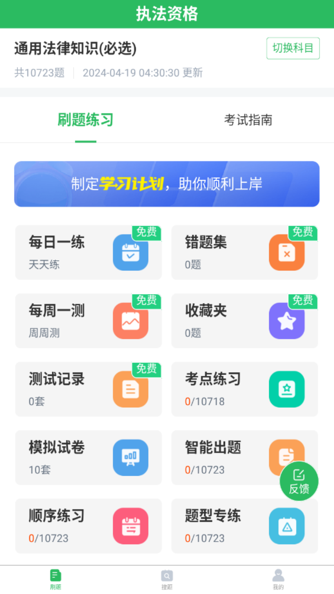 执法资格