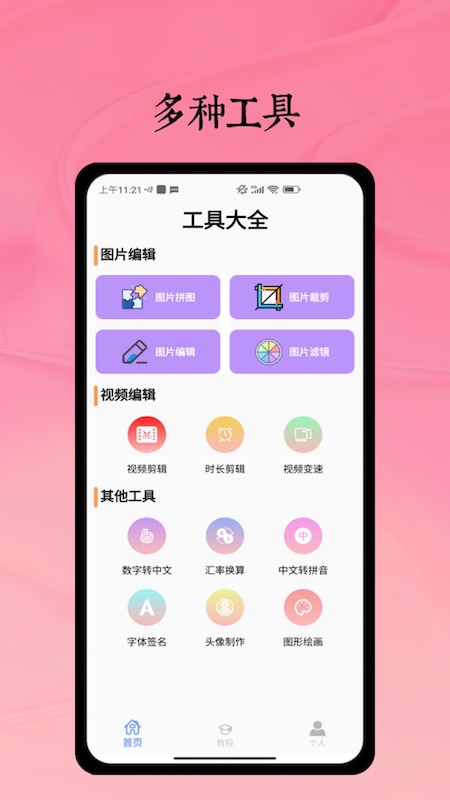 remini人工智能修图