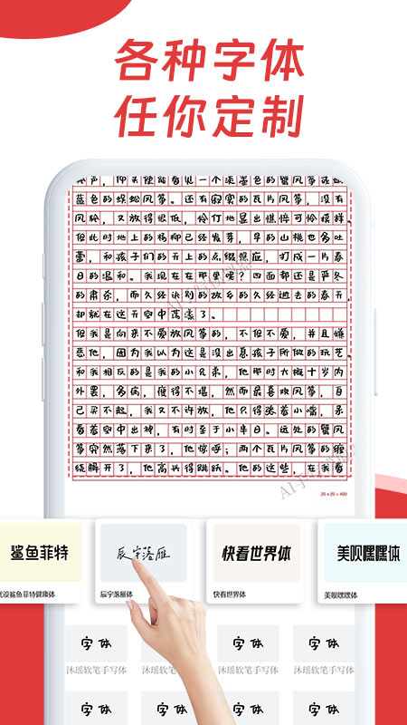 ai手写模拟器