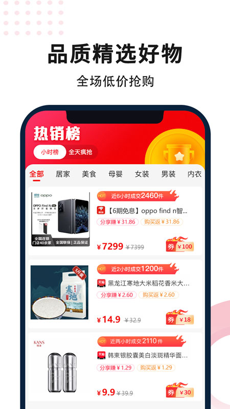 省钱鱼