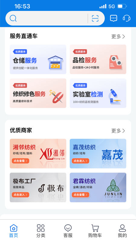 领布