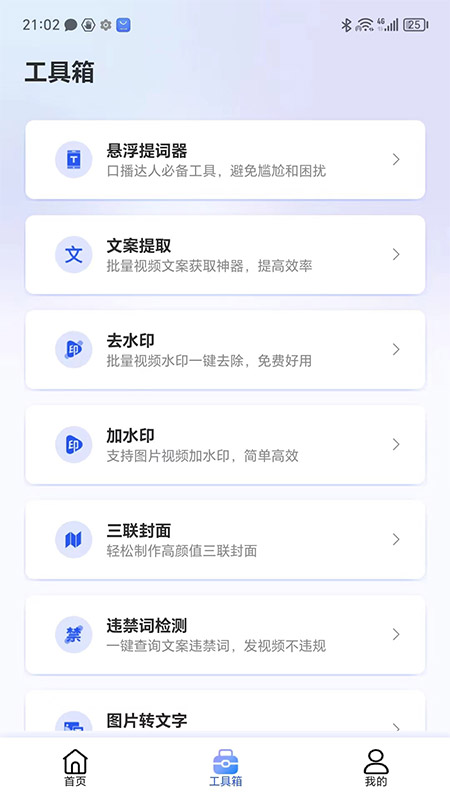 直播蜂