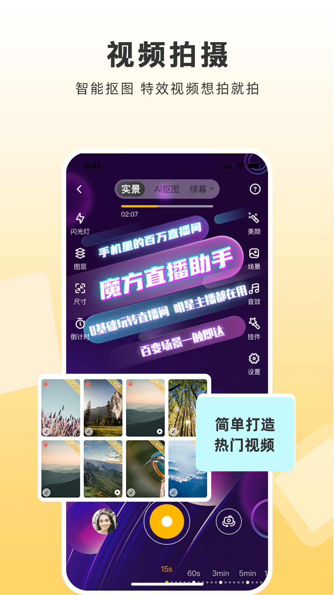 魔方直播助手
