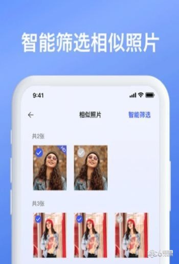 手机内存清理