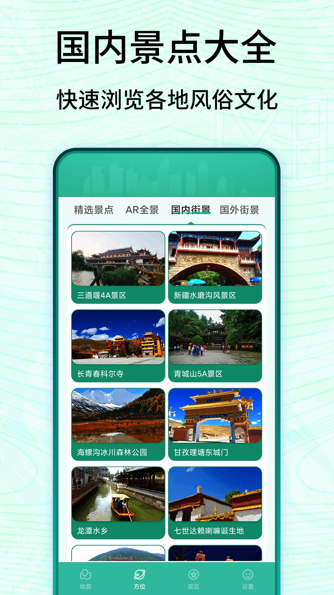 3d卫星高清实景地图