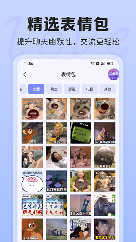 ai聊天话术