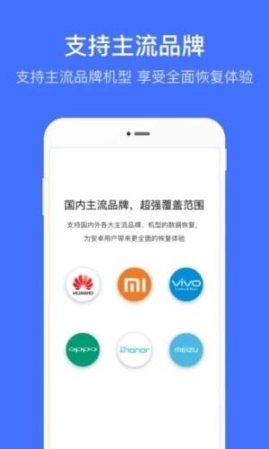 微信恢复管家
