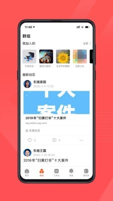 红旗e岗通