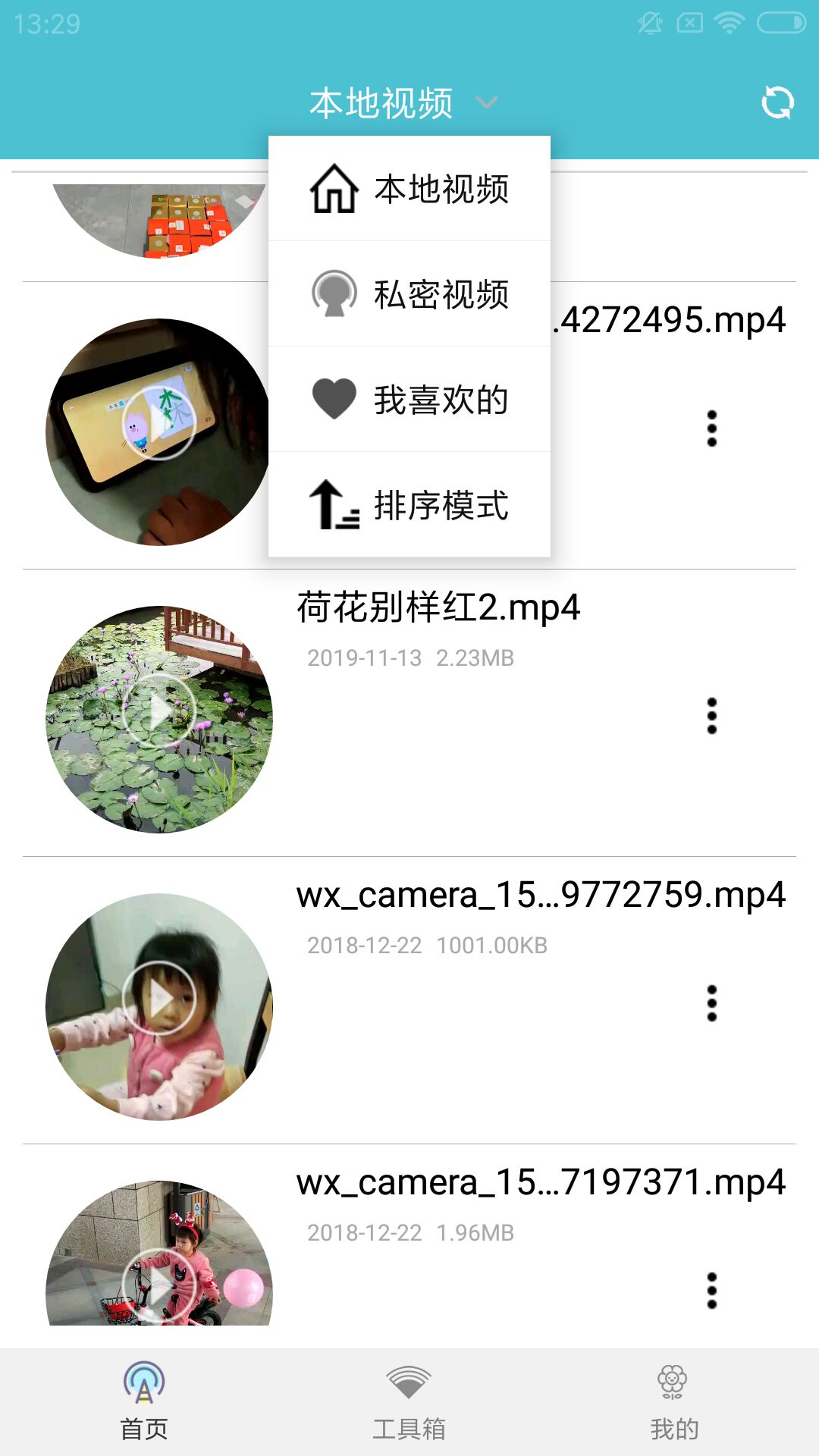 任我连万能密码