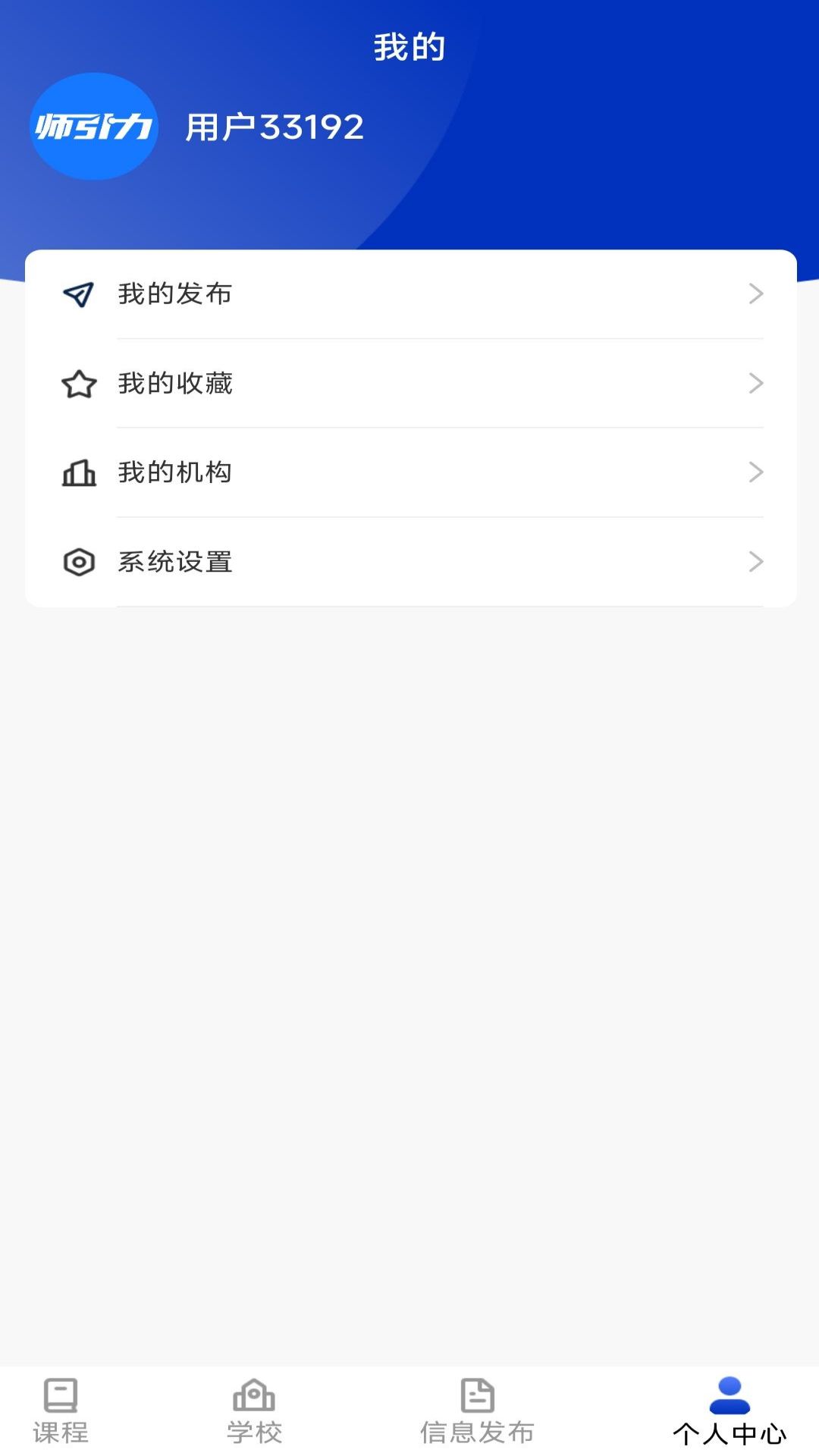 师引力
