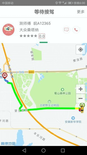 享约车