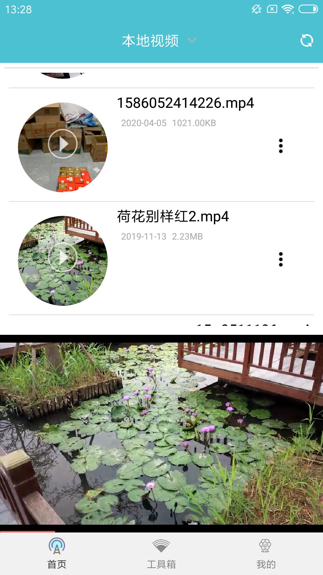 任我连万能密码