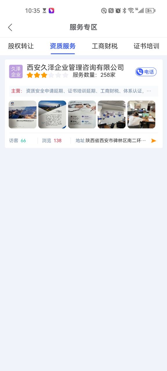 众企维盟