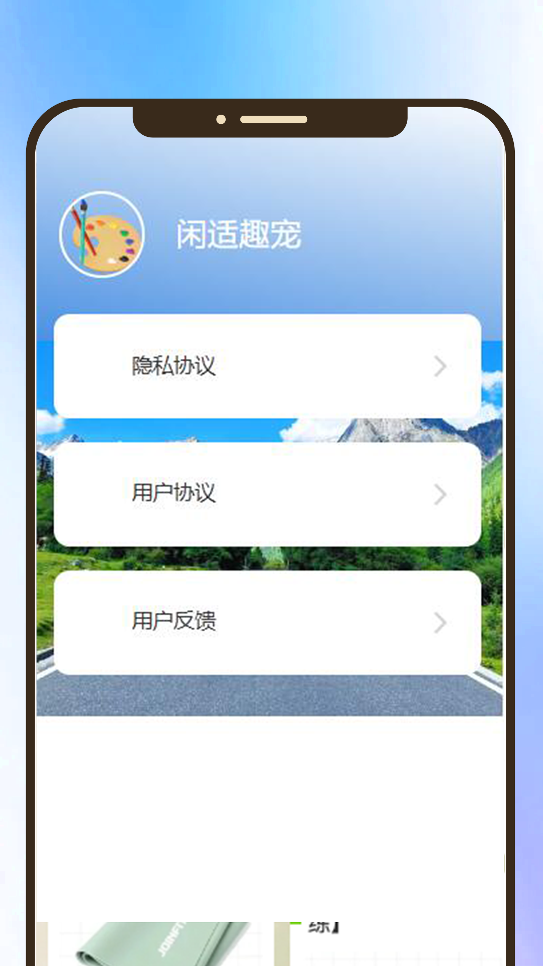 闲适趣宠