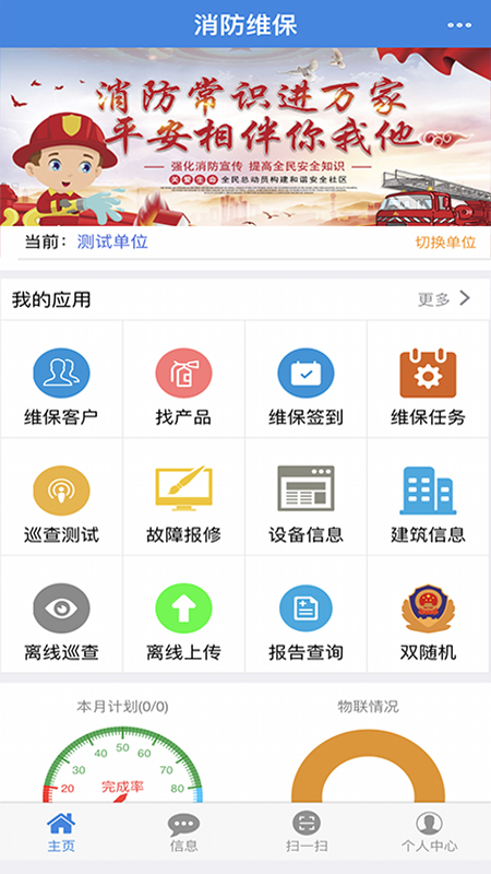 消检宝