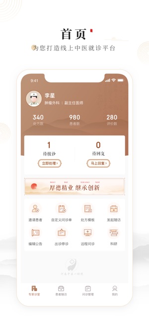豫中一医生