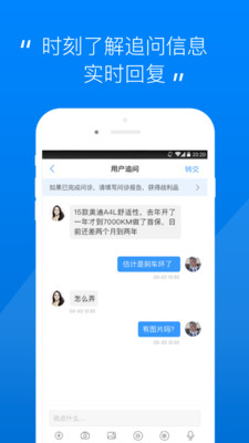 汽车大师技师版